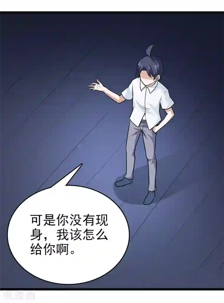 修仙都是被逼的第82话