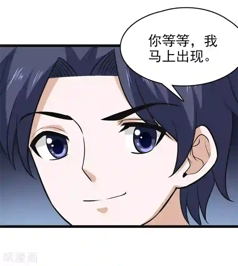修仙都是被逼的第82话