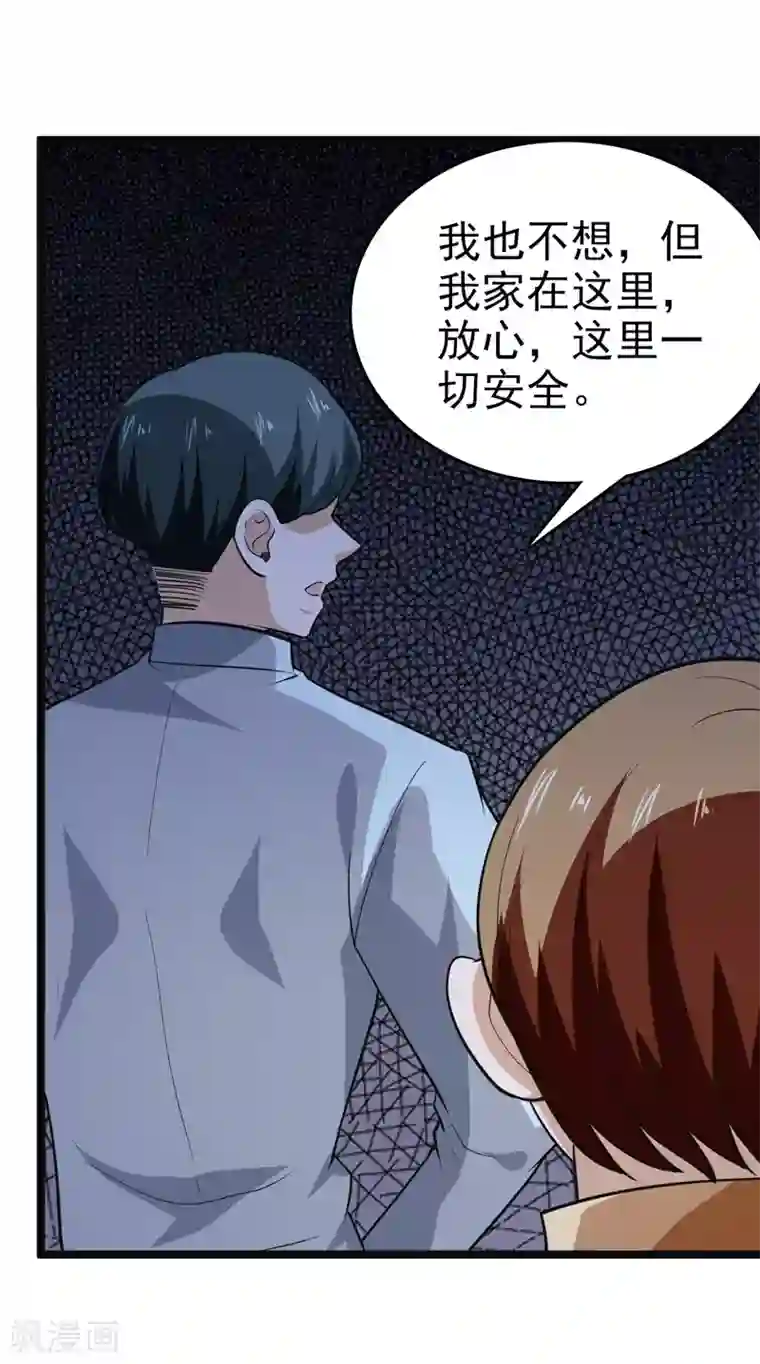 修仙都是被逼的第82话