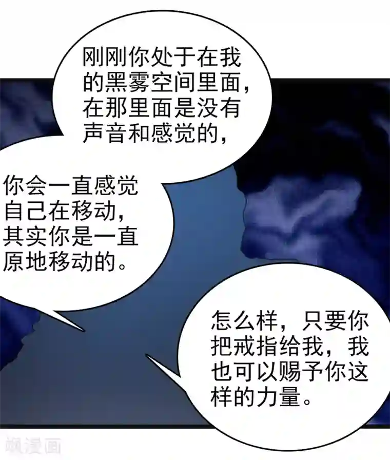 修仙都是被逼的第82话