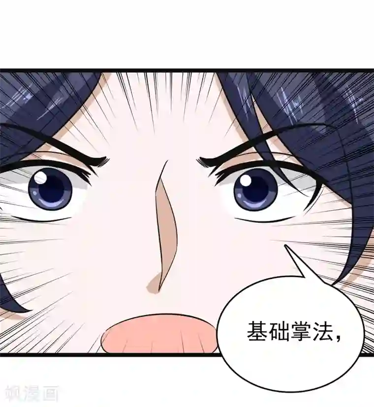 修仙都是被逼的第82话