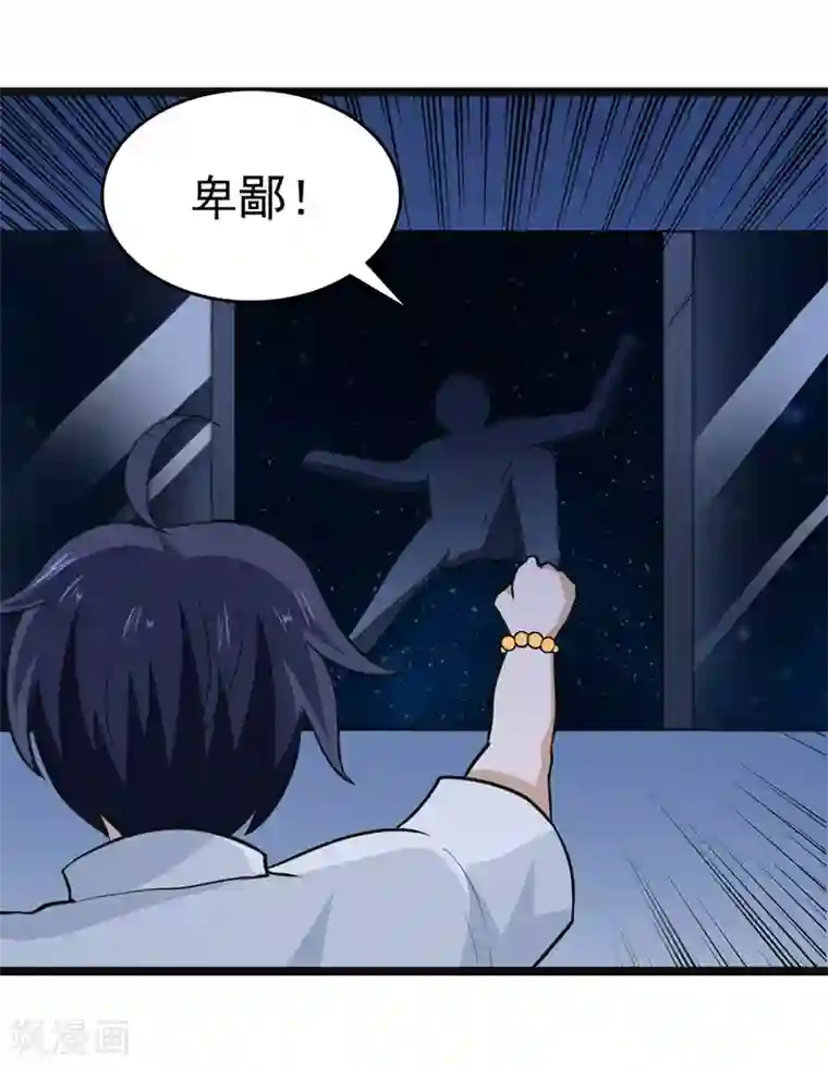 修仙都是被逼的第82话