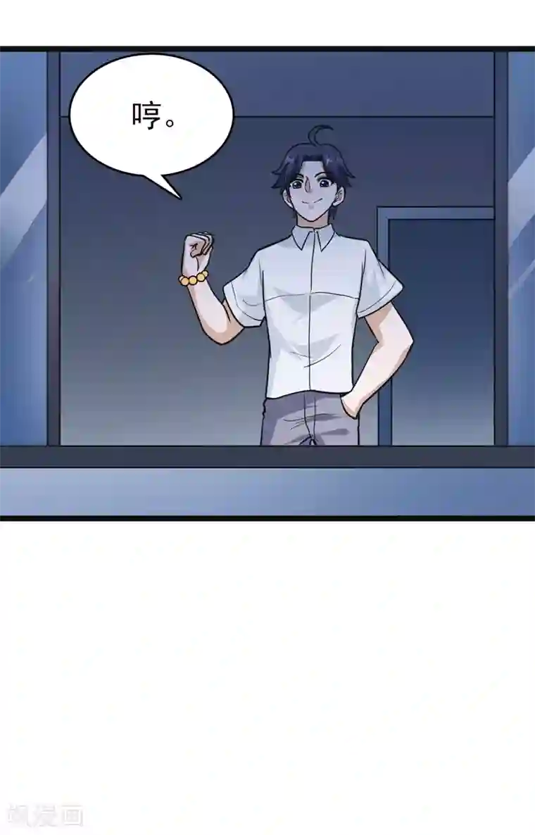 修仙都是被逼的第82话