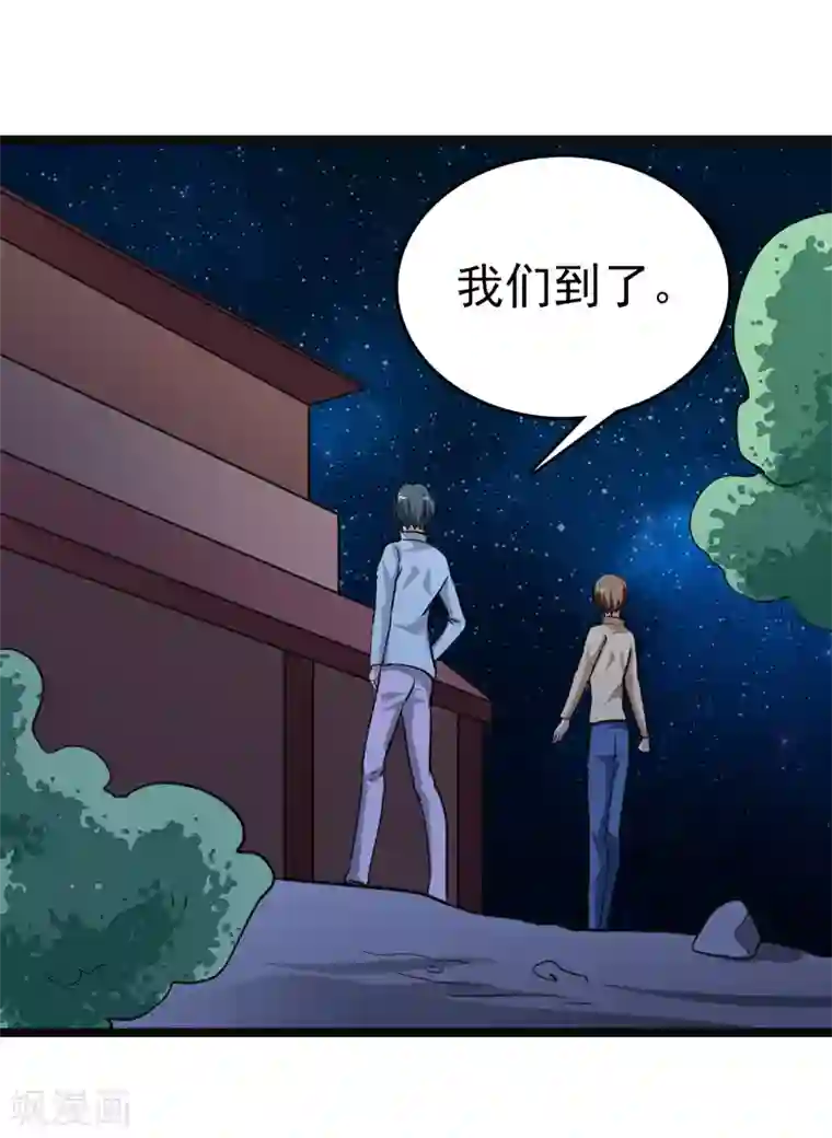 修仙都是被逼的第82话