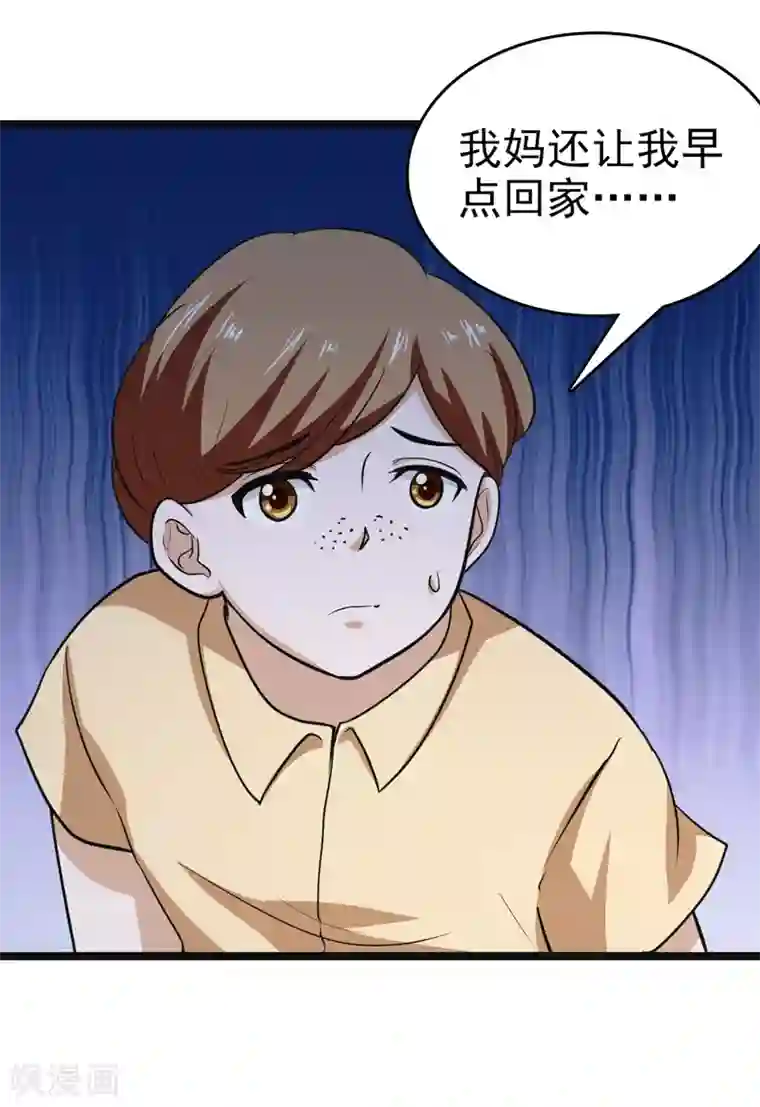 修仙都是被逼的第82话