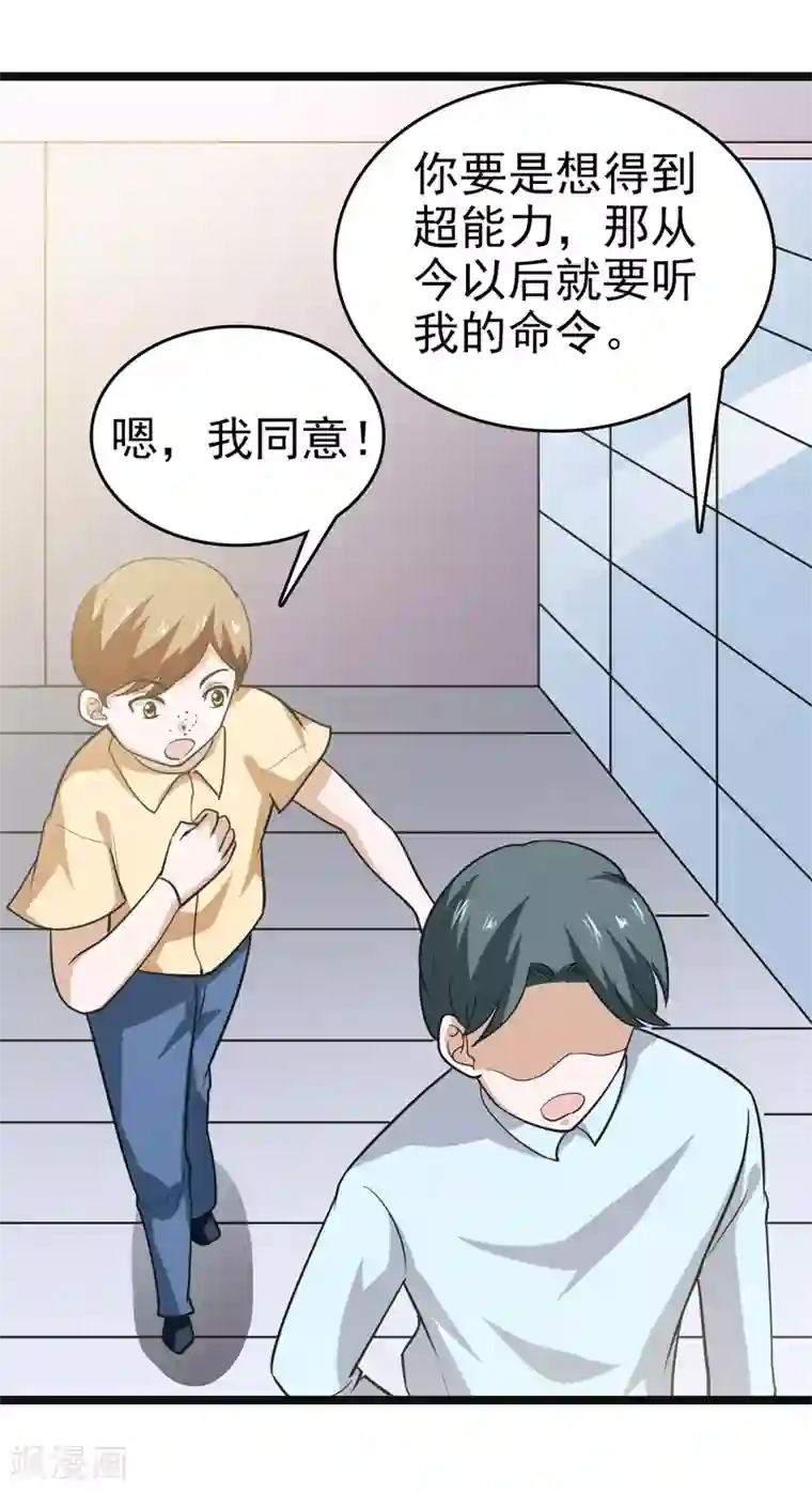 修仙都是被逼的第82话