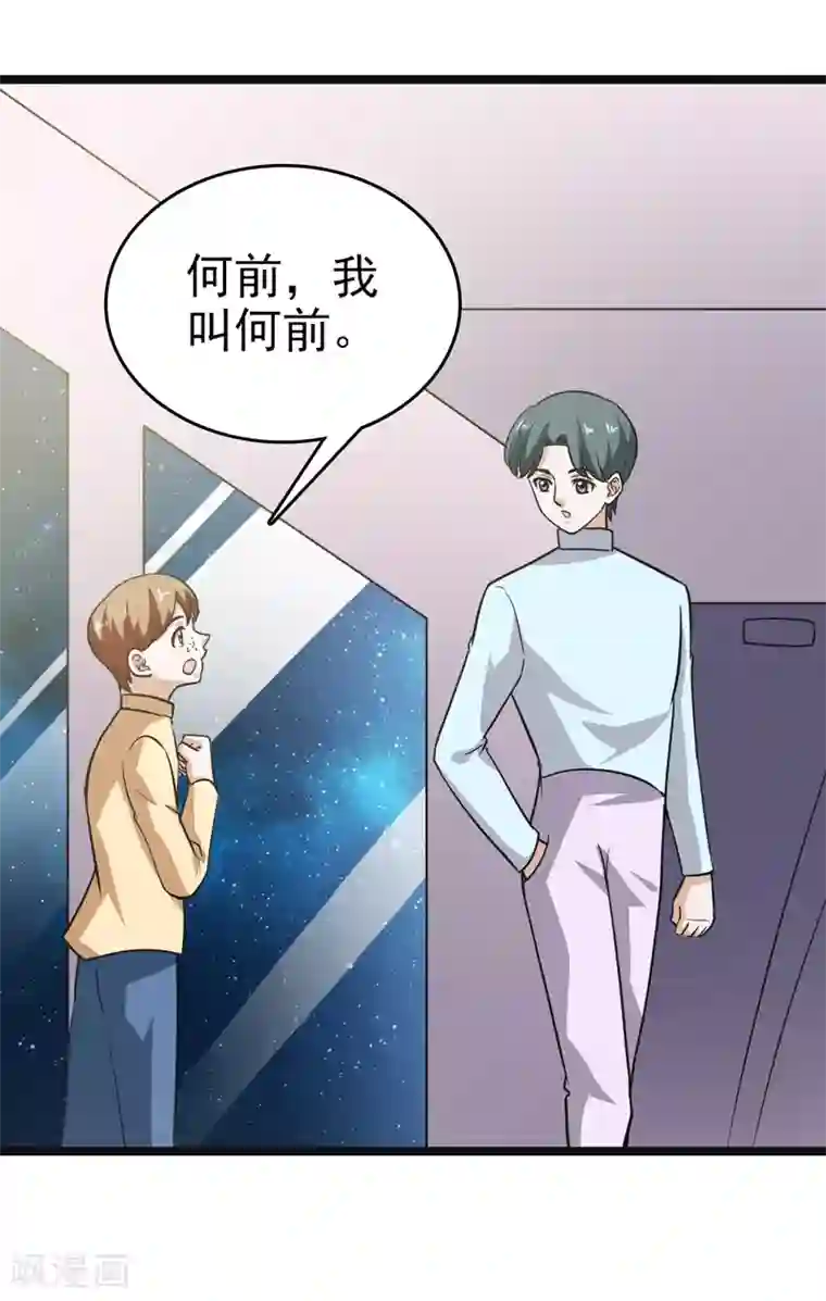 修仙都是被逼的第82话
