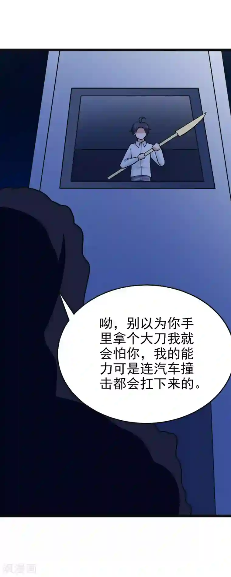 修仙都是被逼的第83话