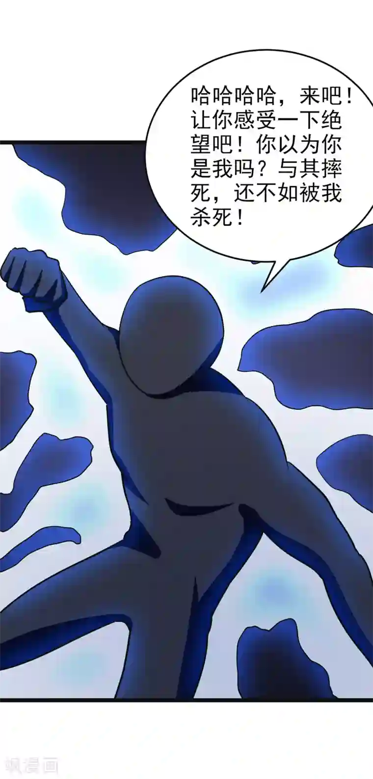 修仙都是被逼的第83话