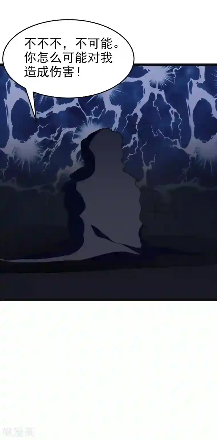 修仙都是被逼的第83话