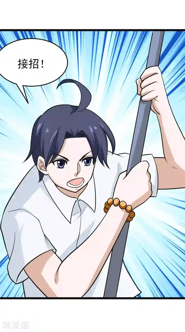 修仙都是被逼的第83话