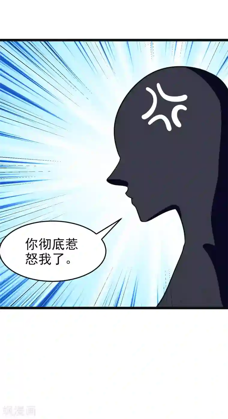 修仙都是被逼的第83话