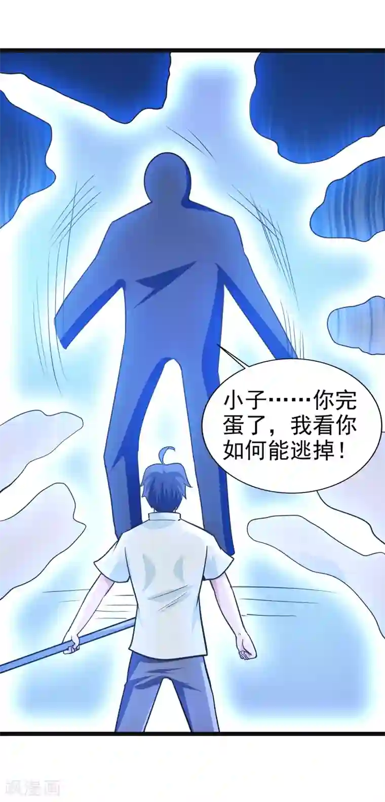 修仙都是被逼的第83话