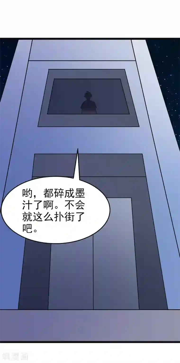 修仙都是被逼的第83话