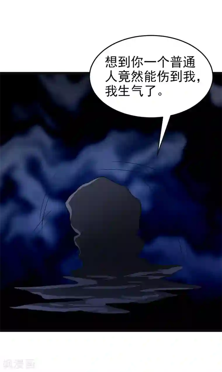 修仙都是被逼的第83话