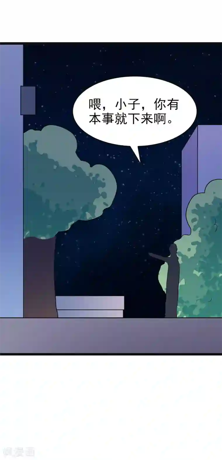 修仙都是被逼的第83话