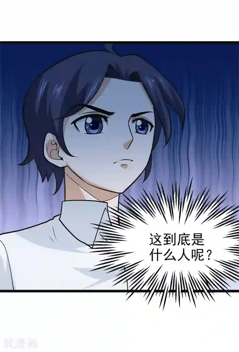 修仙都是被逼的第83话