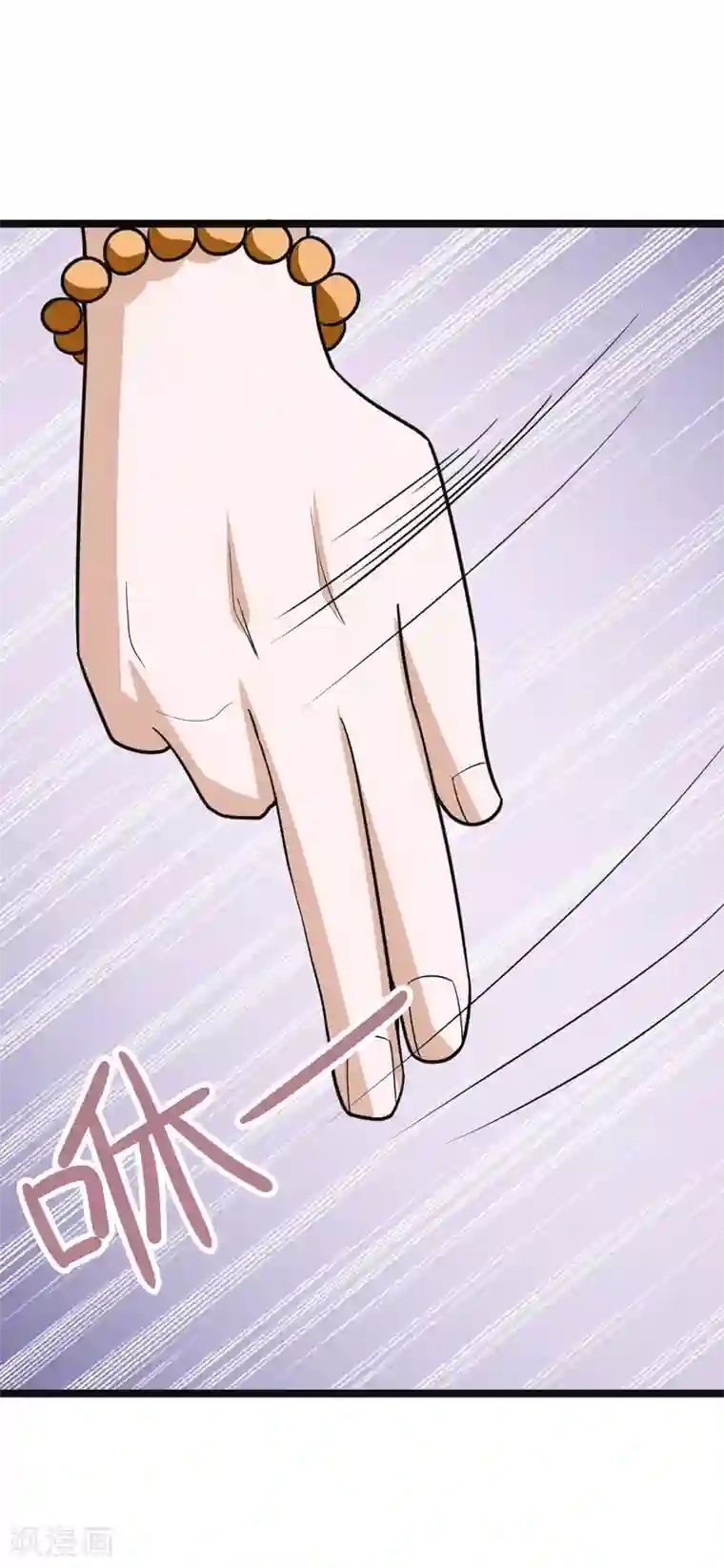 修仙都是被逼的第83话