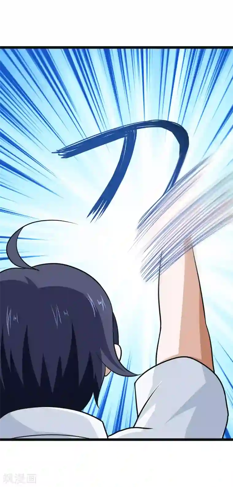 修仙都是被逼的第83话