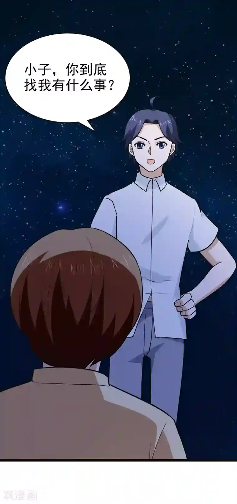 修仙都是被逼的第84话