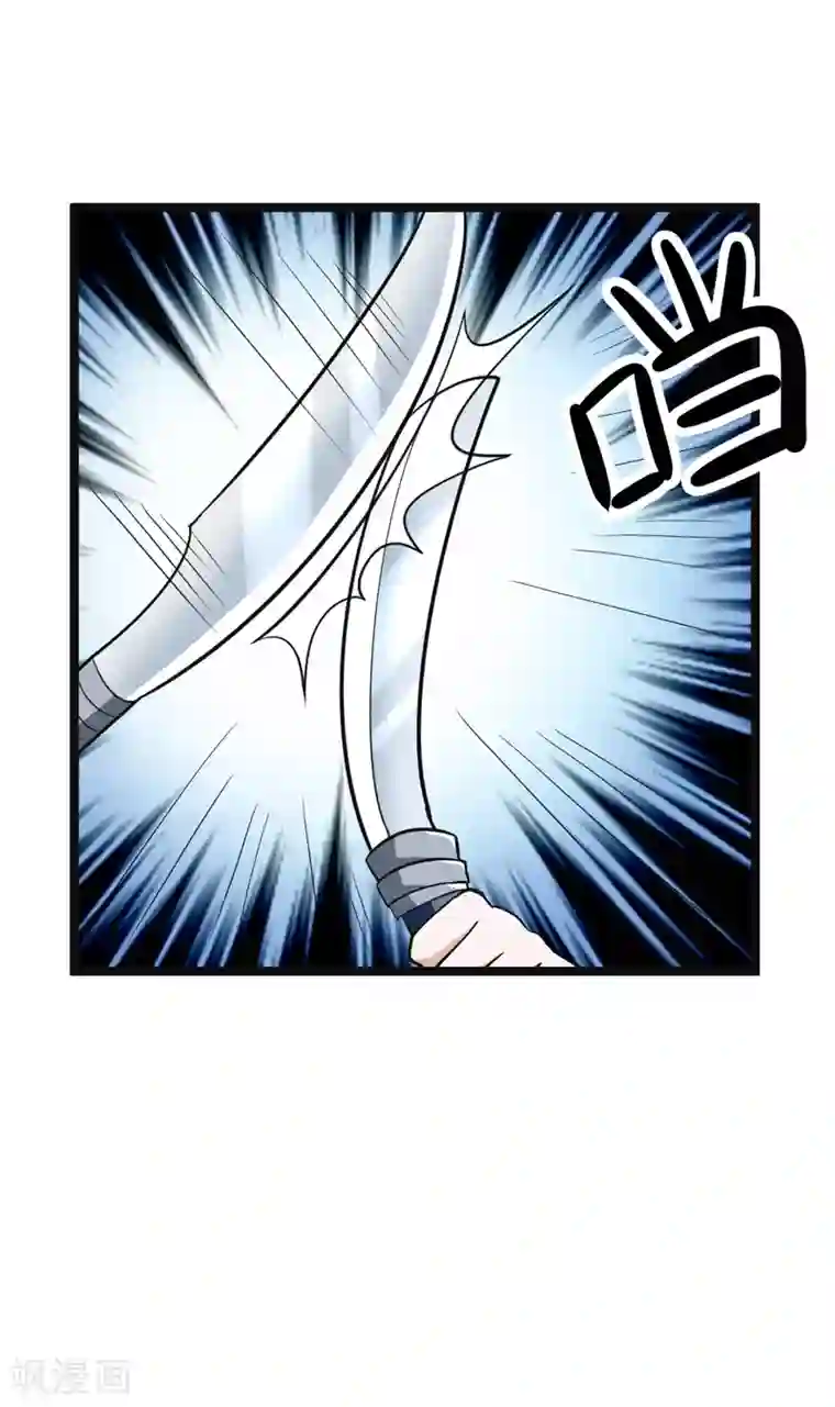 修仙都是被逼的第84话