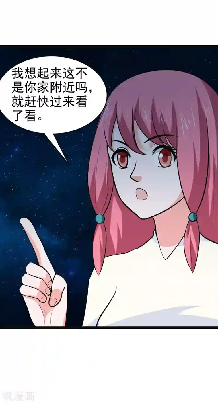 修仙都是被逼的第84话