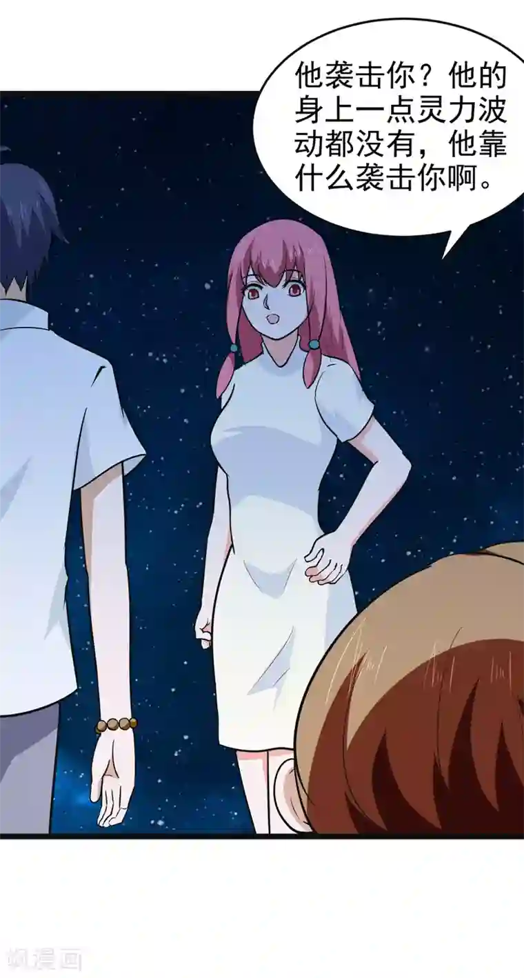 修仙都是被逼的第84话