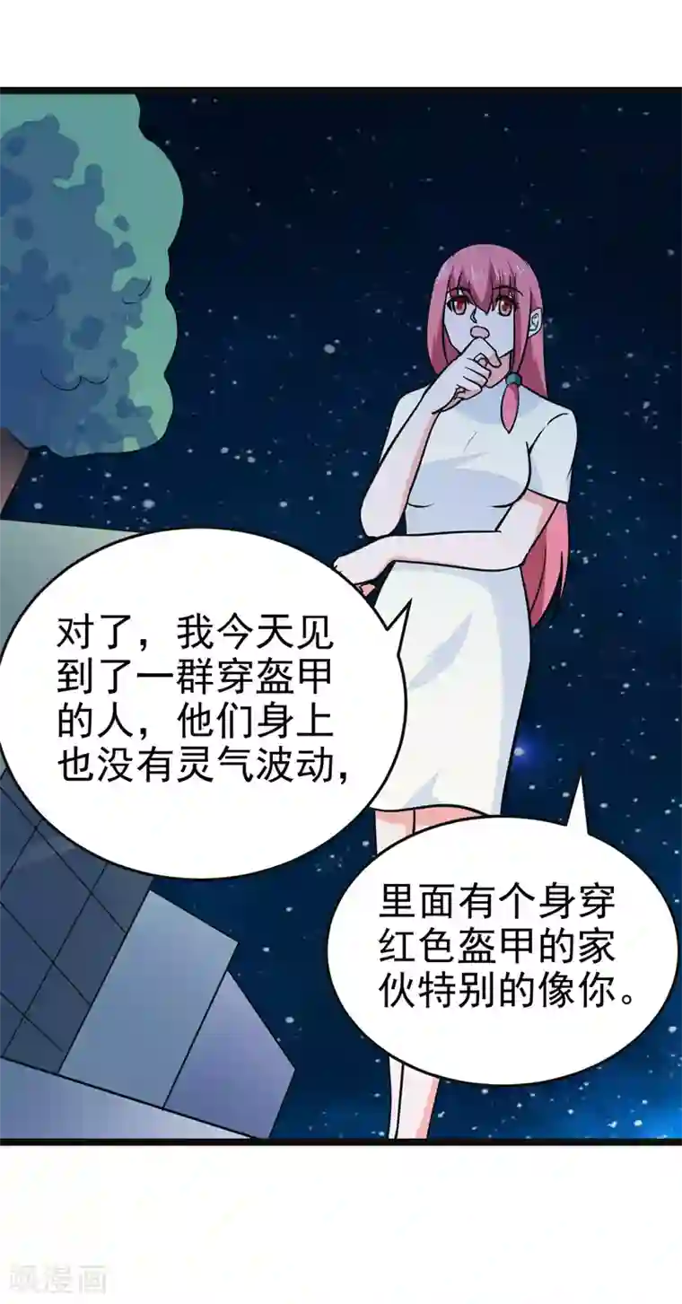 修仙都是被逼的第84话