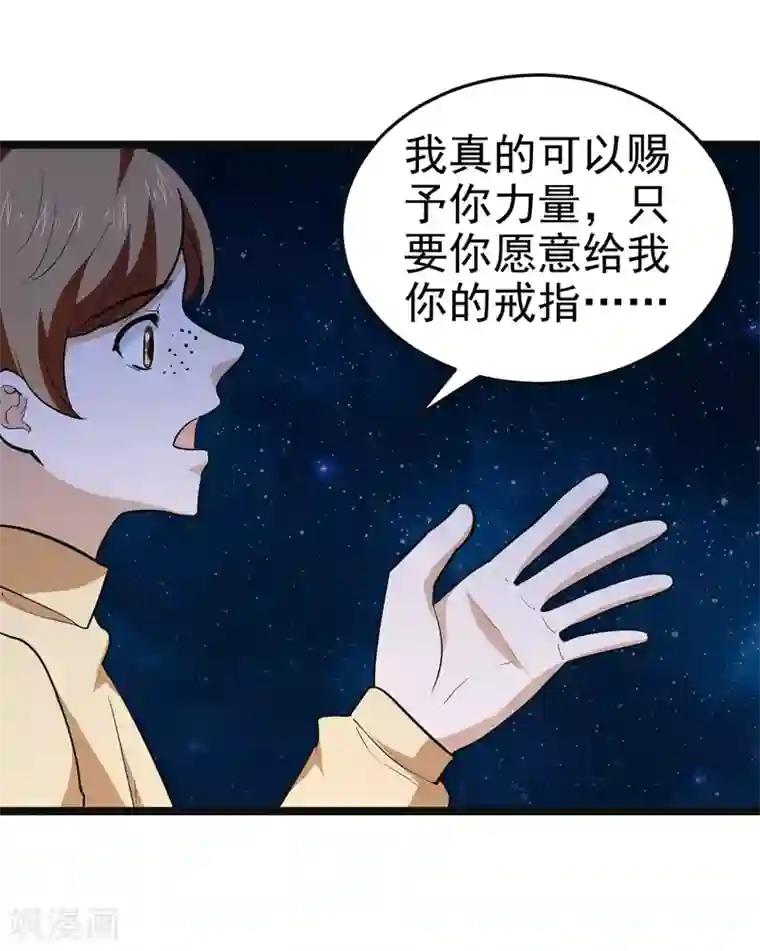 修仙都是被逼的第84话