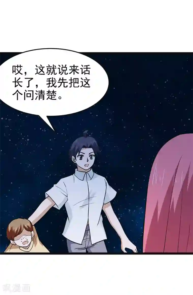 修仙都是被逼的第84话