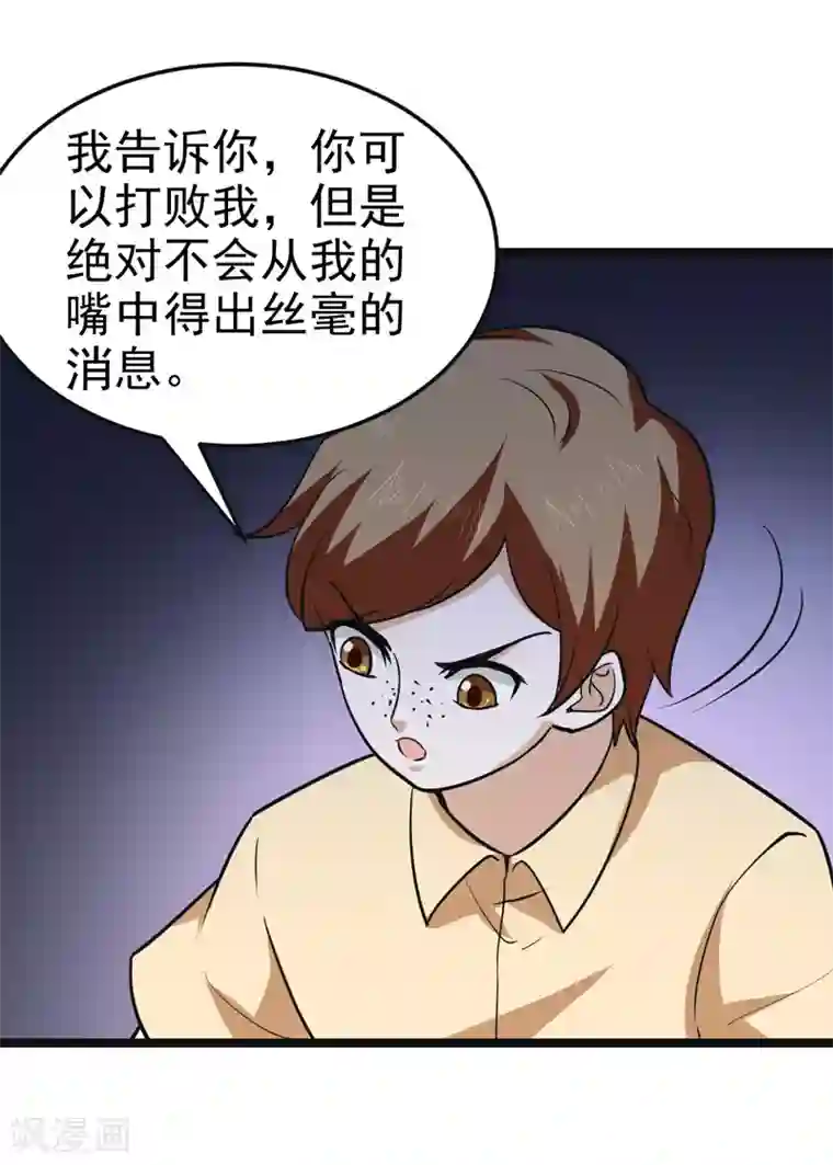 修仙都是被逼的第84话