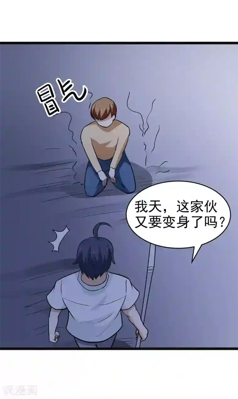 修仙都是被逼的第84话