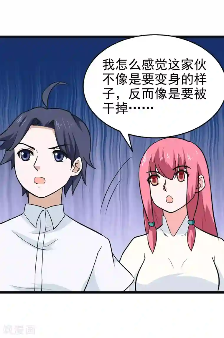 修仙都是被逼的第84话