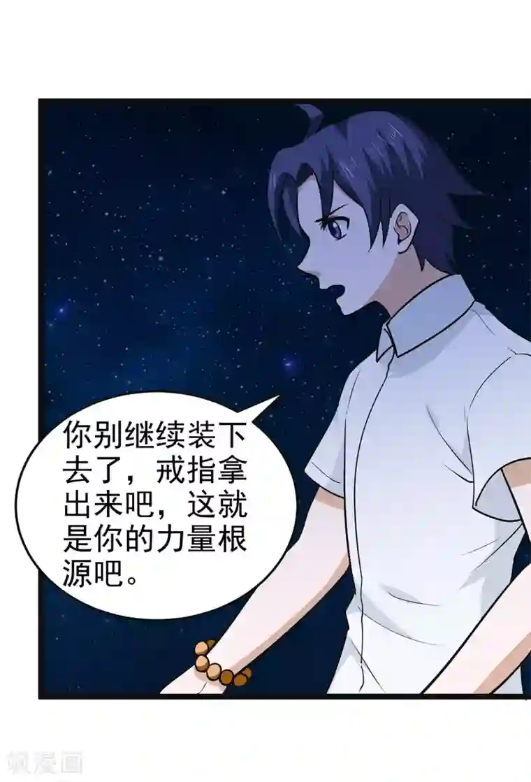 修仙都是被逼的第84话