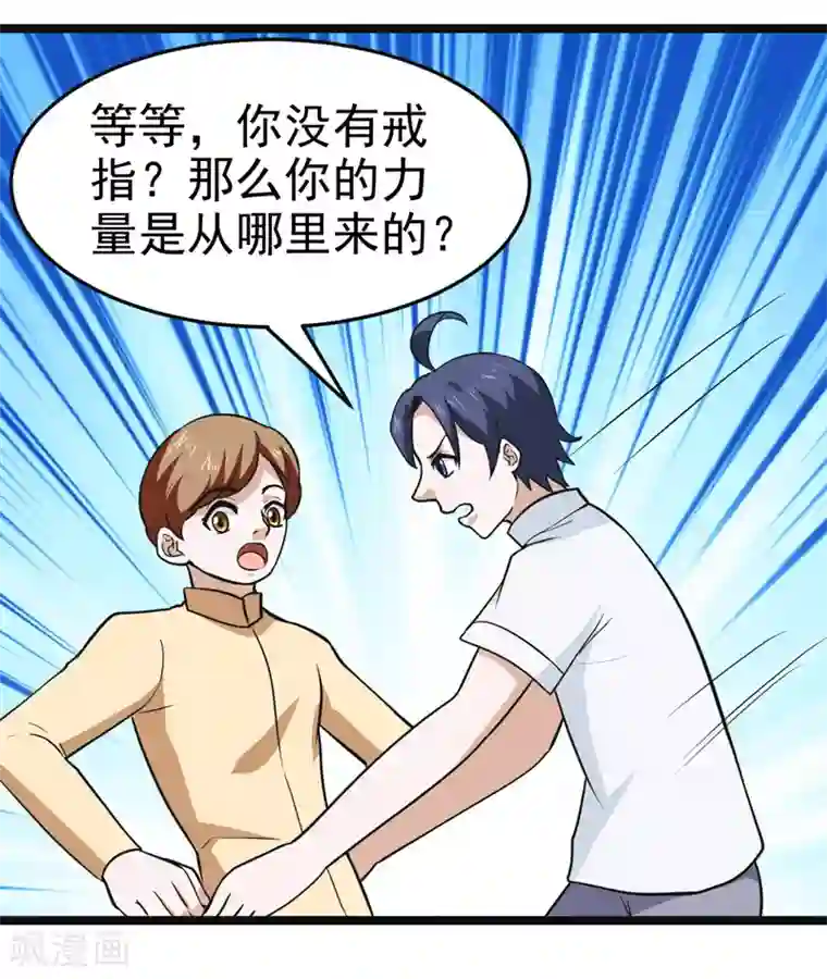 修仙都是被逼的第84话