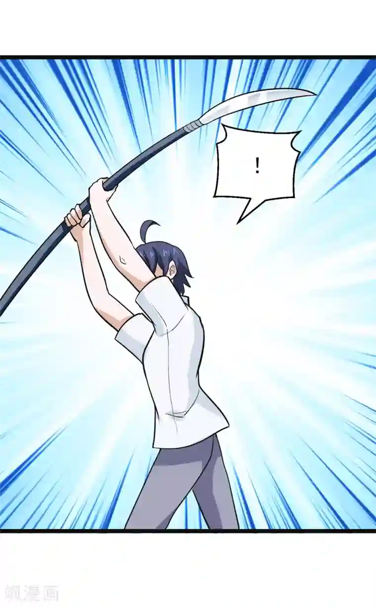 修仙都是被逼的第84话