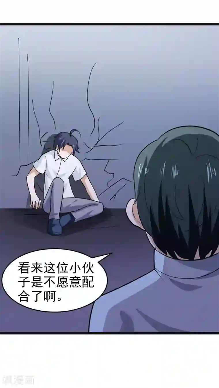 修仙都是被逼的最终话