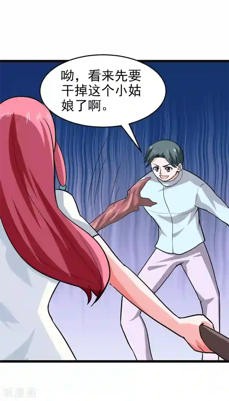 修仙都是被逼的最终话