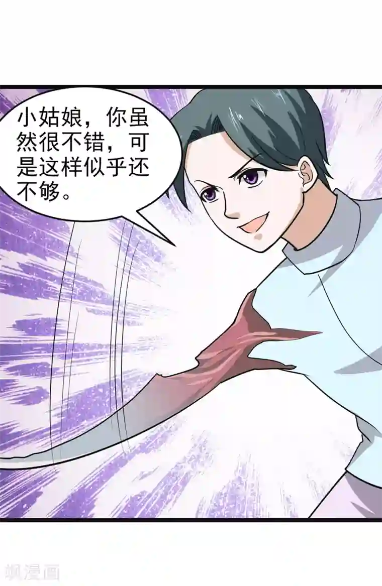 修仙都是被逼的最终话