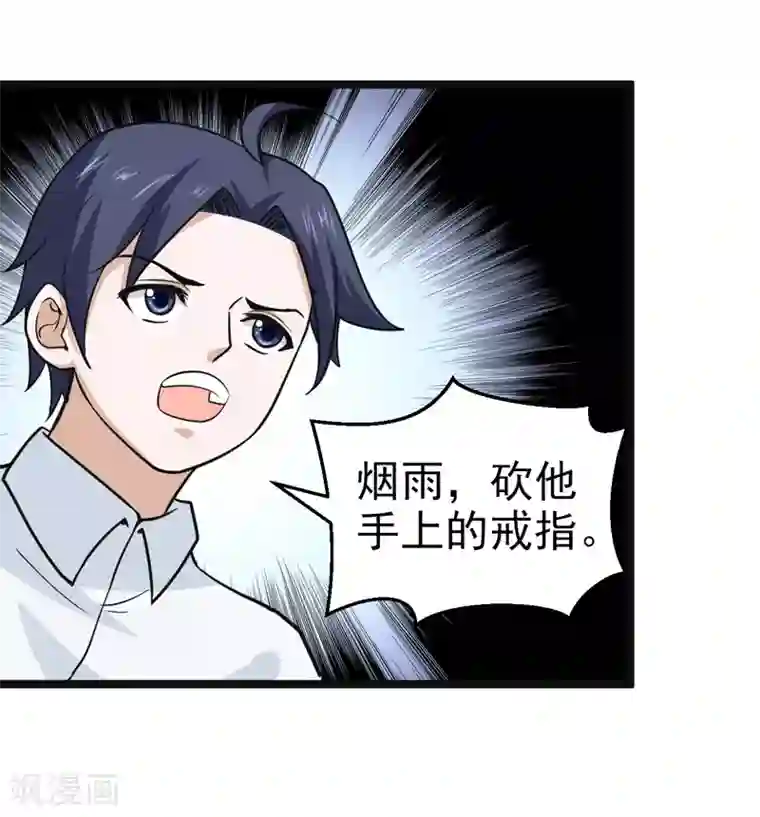 修仙都是被逼的最终话