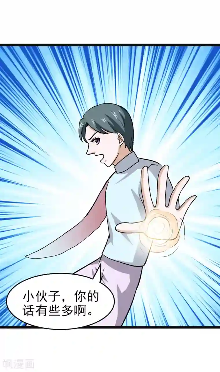 修仙都是被逼的最终话