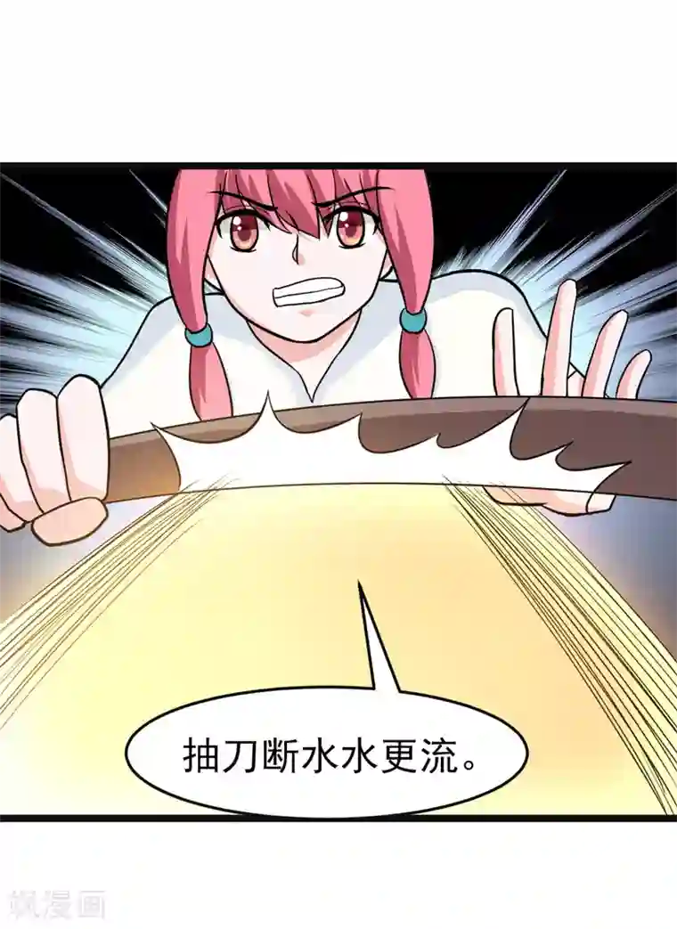 修仙都是被逼的最终话