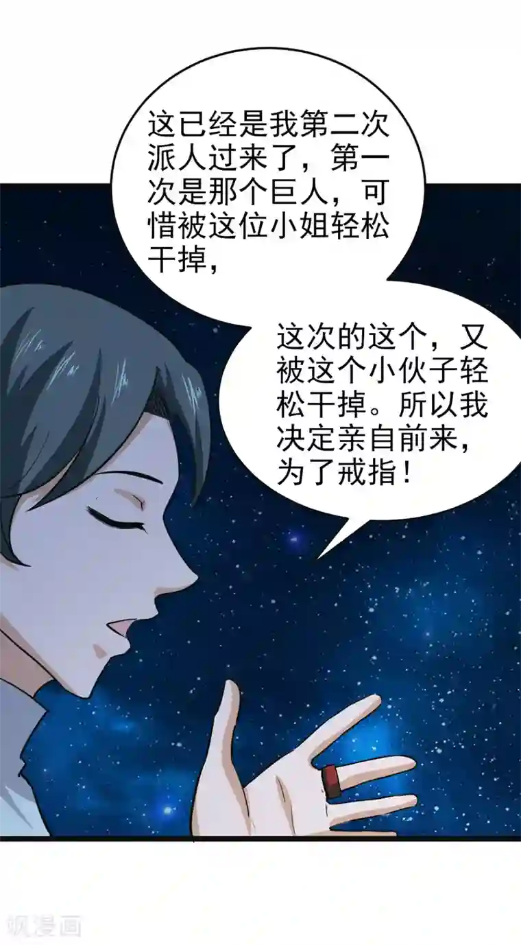 修仙都是被逼的最终话