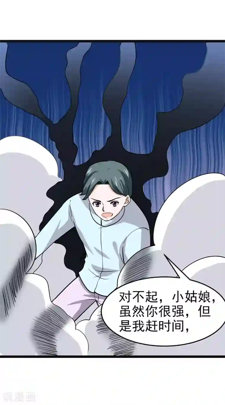 修仙都是被逼的最终话