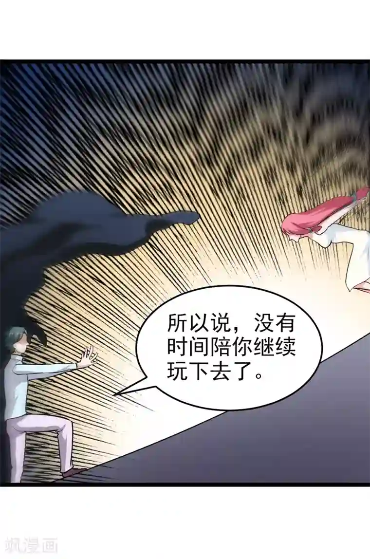 修仙都是被逼的最终话