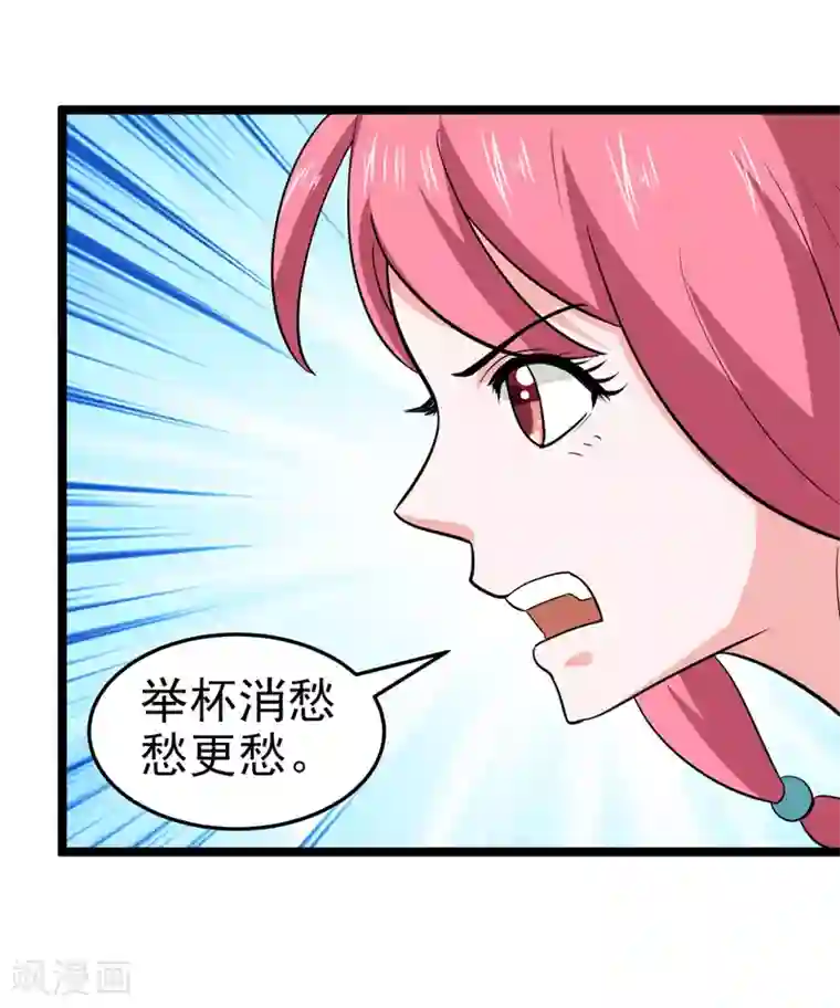 修仙都是被逼的最终话