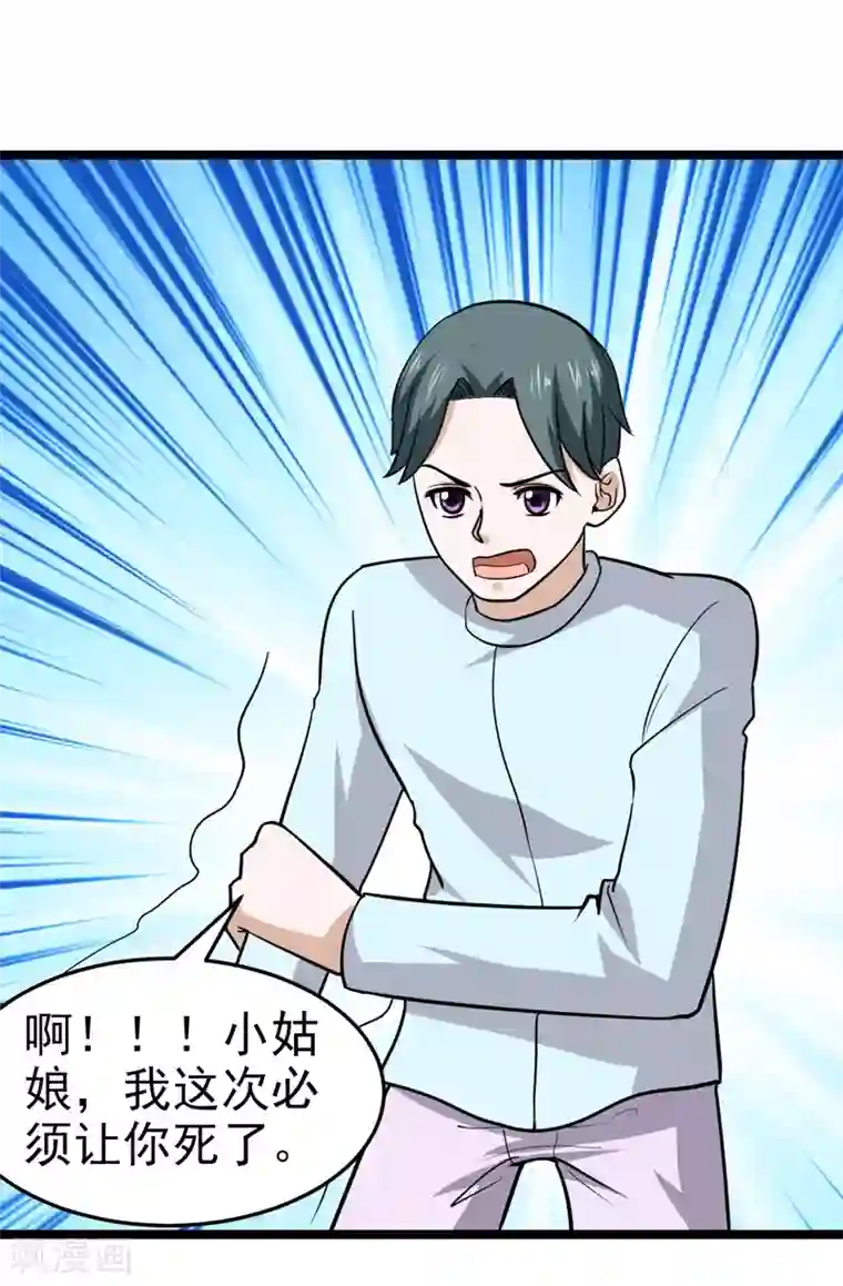 修仙都是被逼的最终话