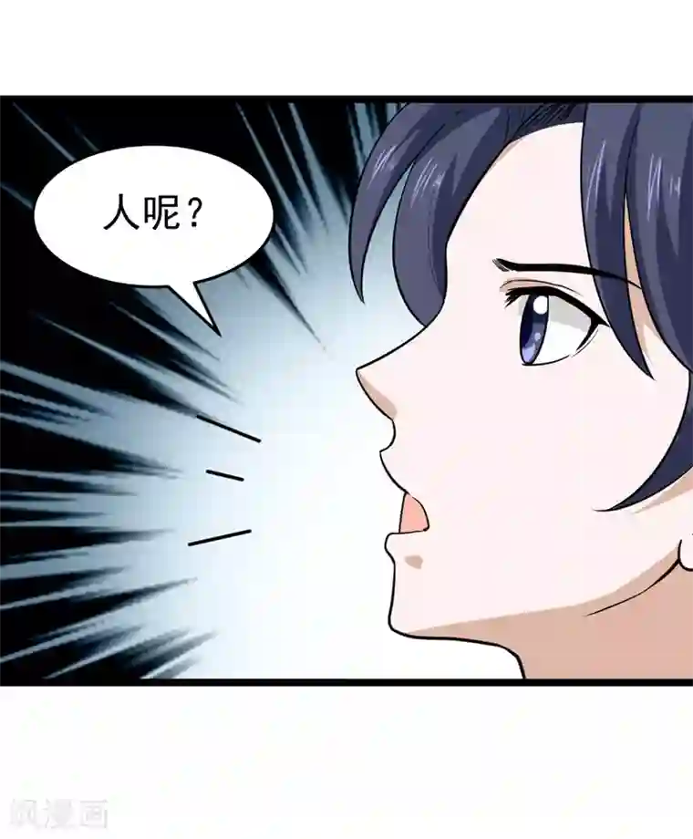 修仙都是被逼的最终话