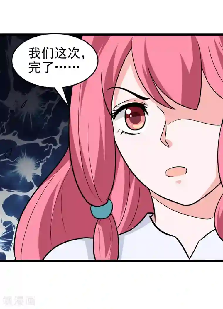 修仙都是被逼的最终话