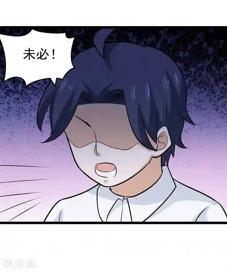 修仙都是被逼的最终话